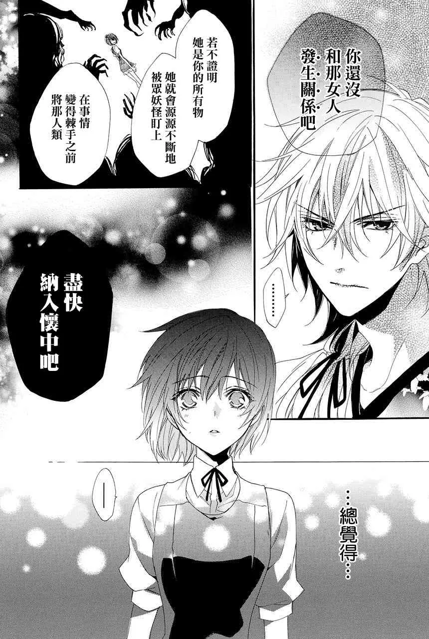 第1.2话 第18页