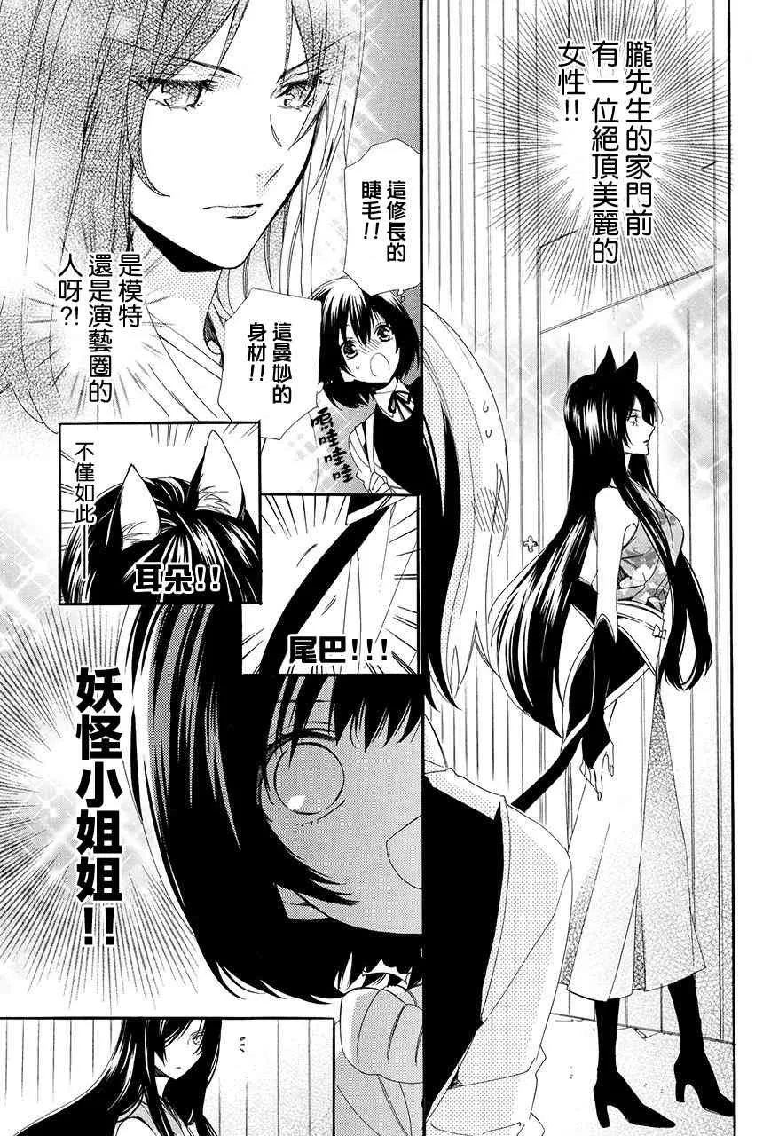 第1.2话 第19页