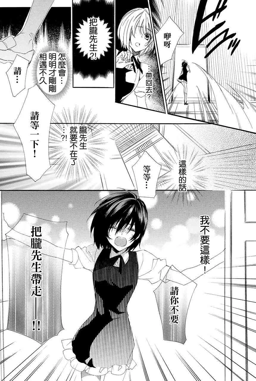 第1.2话 第22页