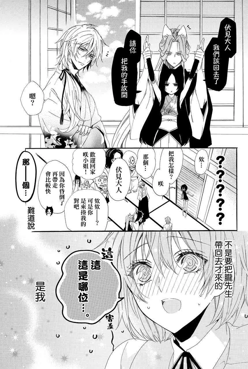 第1.2话 第23页