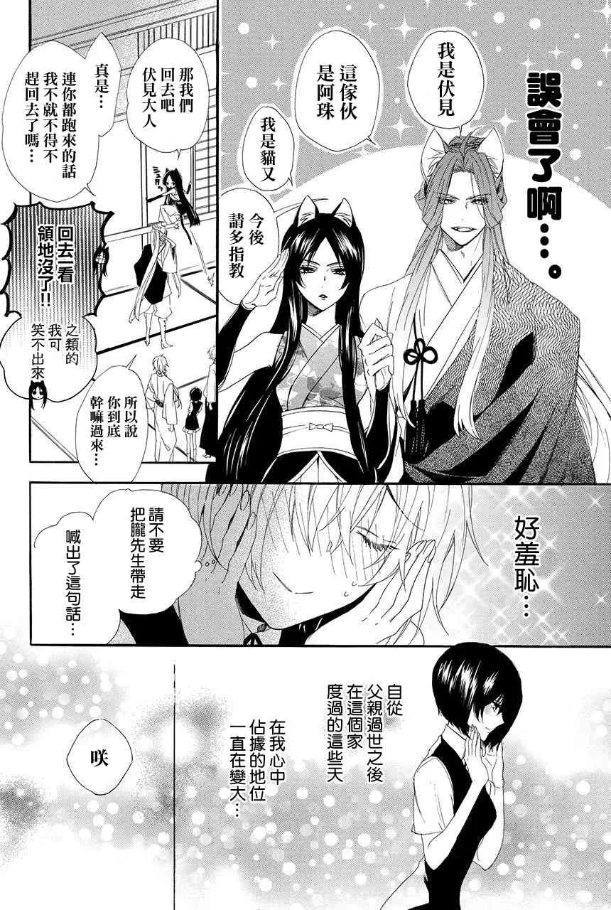 第1.2话 第24页