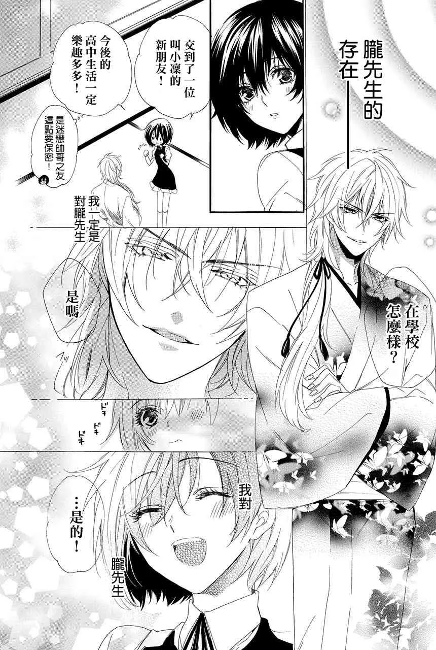 第1.2话 第25页