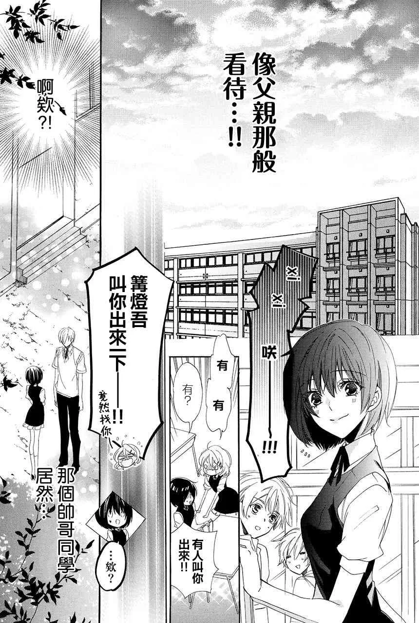 第1.2话 第26页