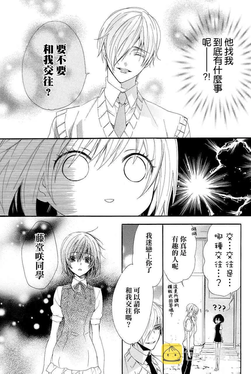 第1.2话 第27页