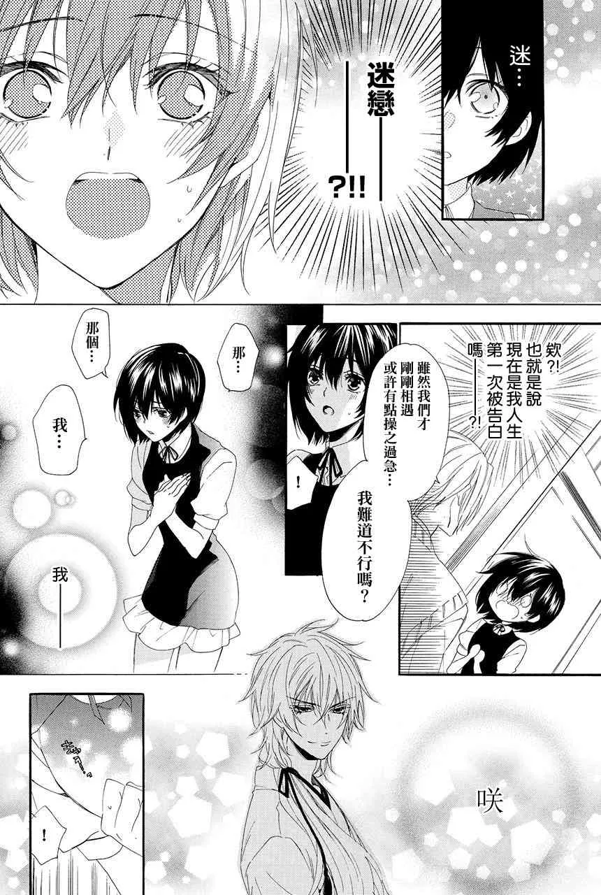 第1.2话 第28页