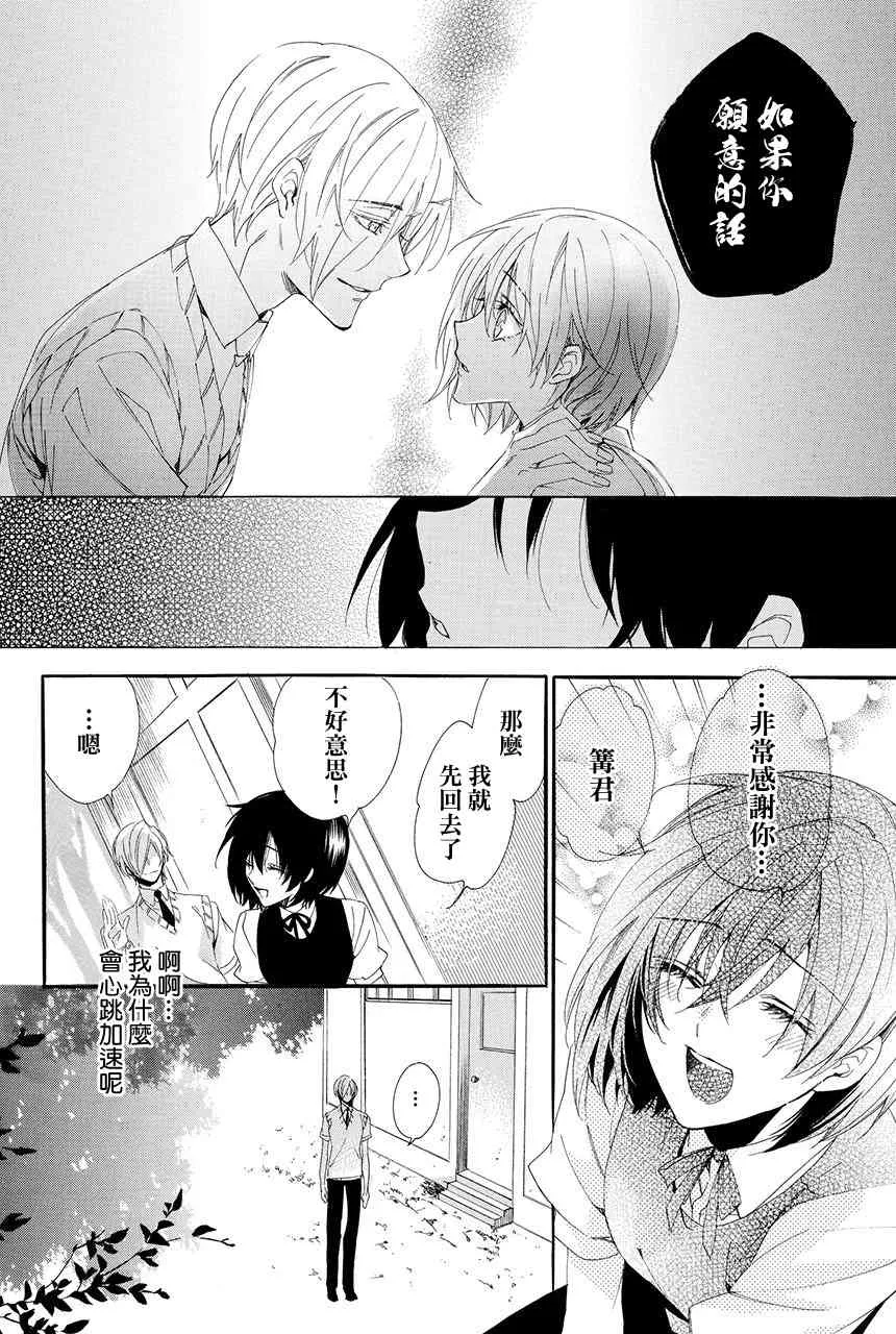 第1.2话 第30页