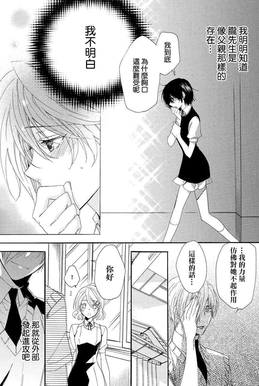 第1.2话 第31页