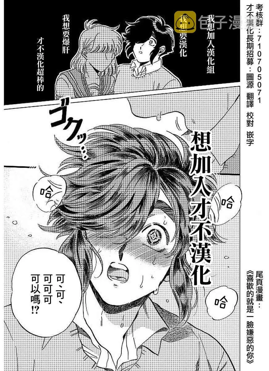 第1.2话 第33页