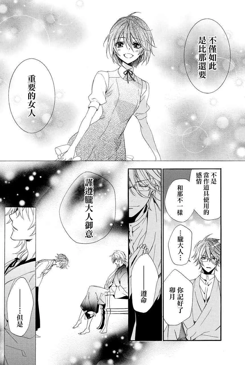 第1.3话 第2页