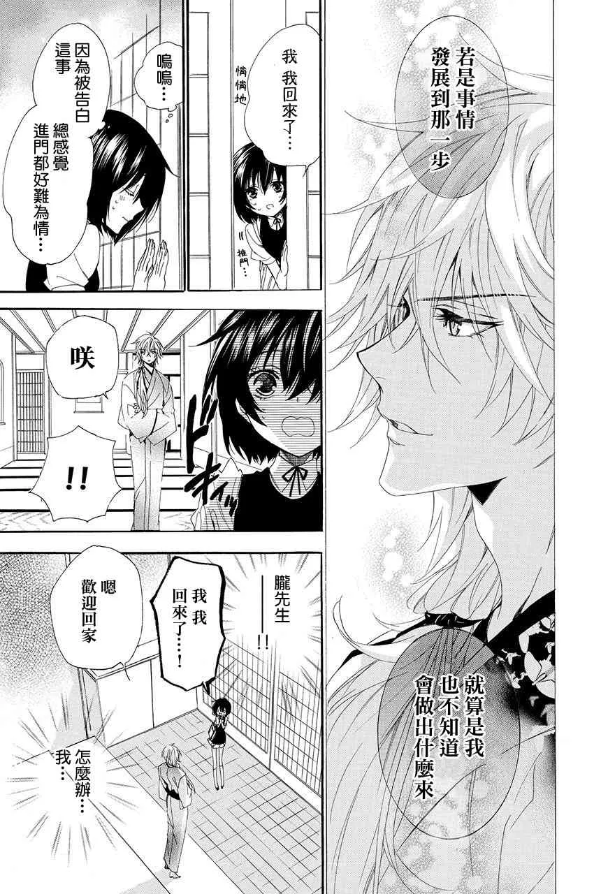 第1.3话 第3页