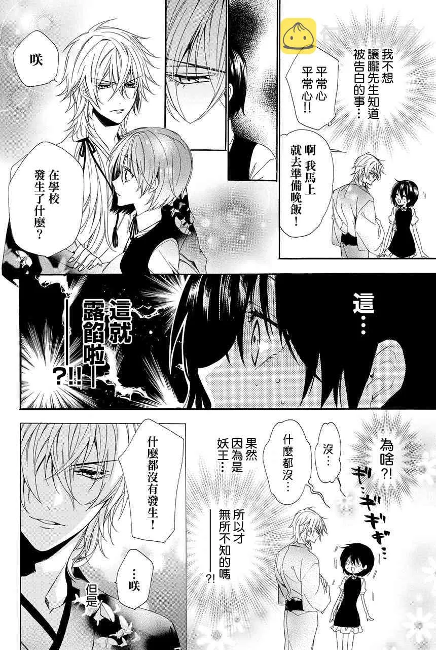 第1.3话 第4页