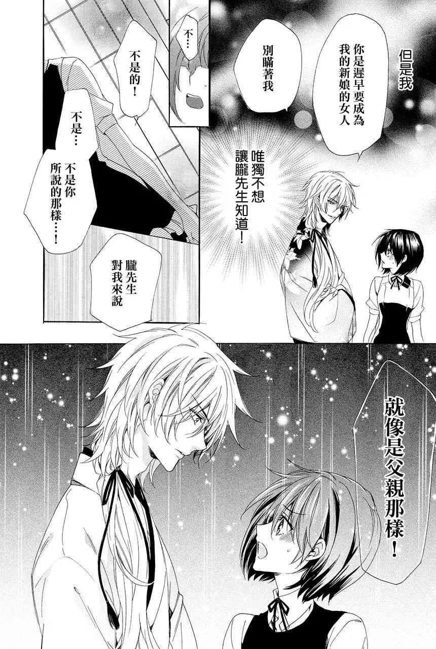 第1.3话 第5页