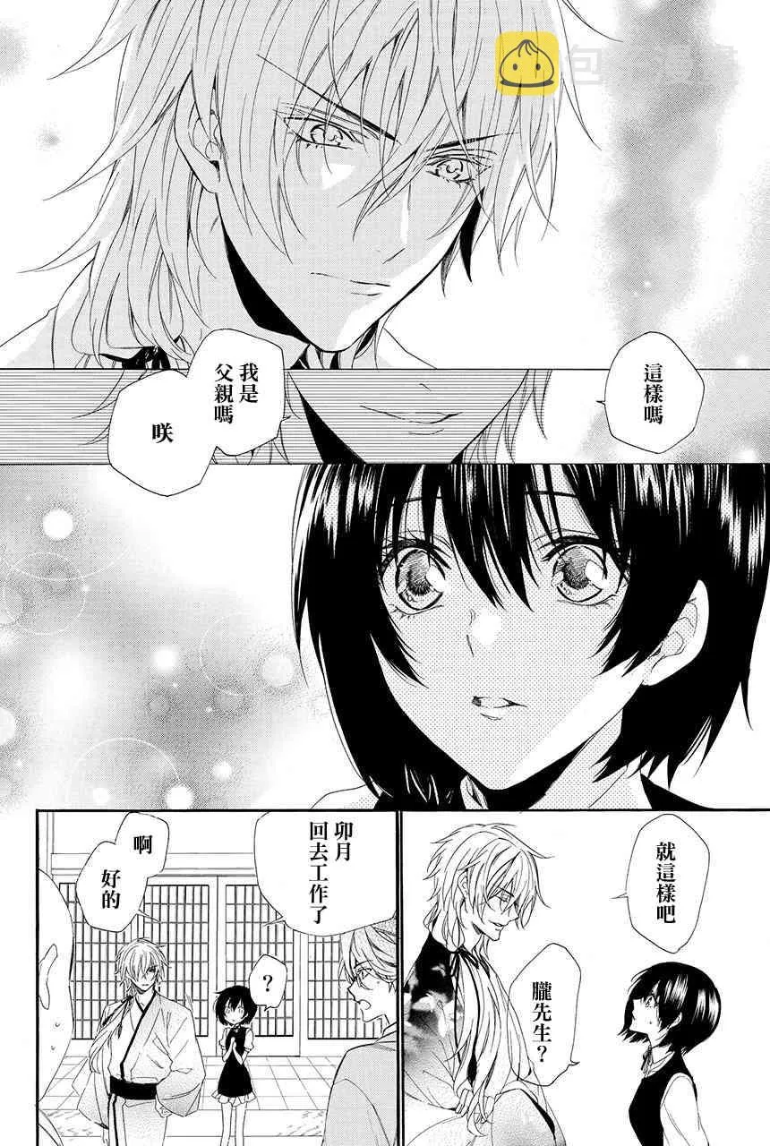 第1.3话 第6页