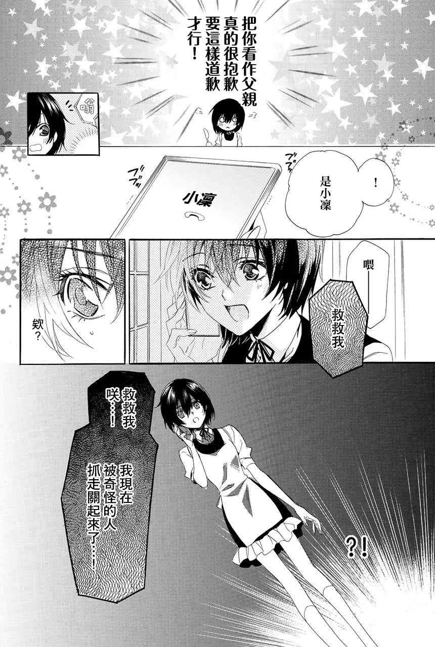 第1.3话 第8页