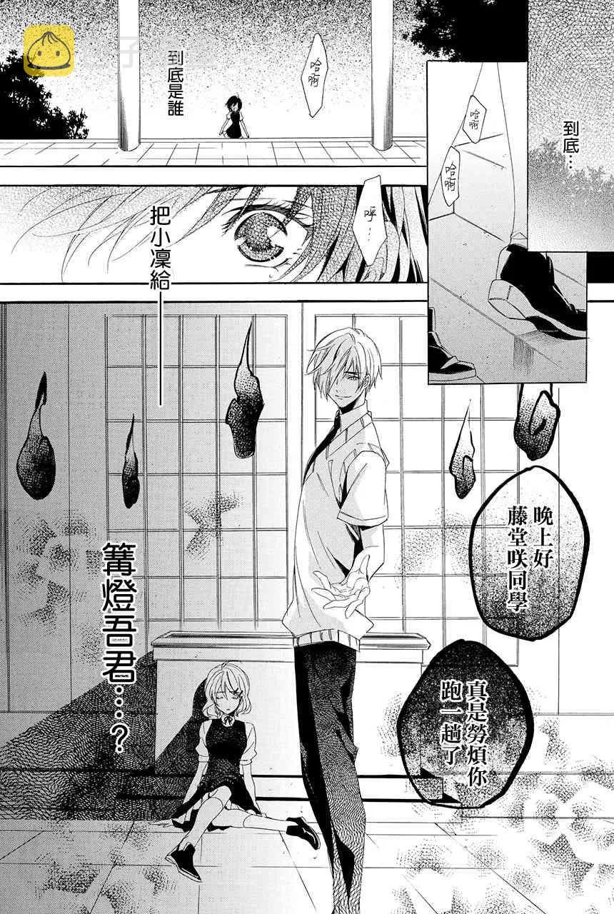 第1.3话 第9页