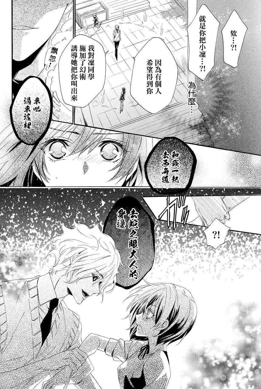 第1.3话 第10页