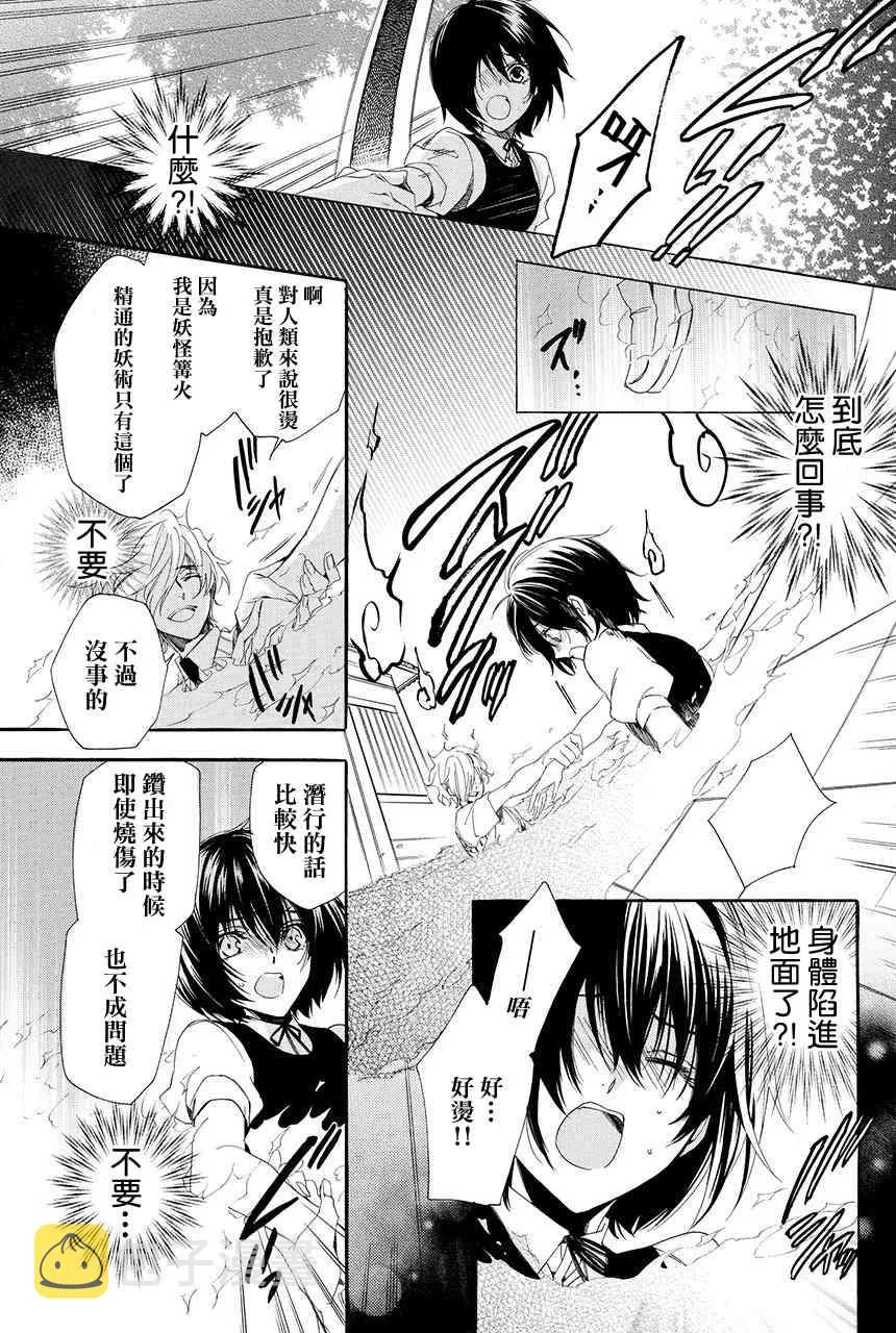 第1.3话 第11页