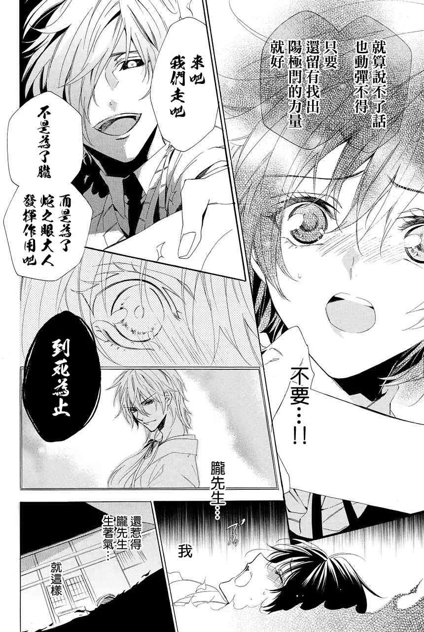 第1.3话 第12页
