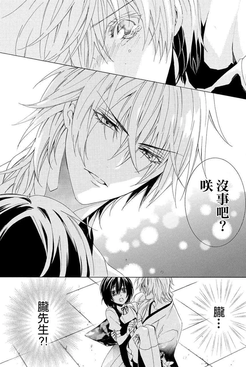 第1.3话 第15页