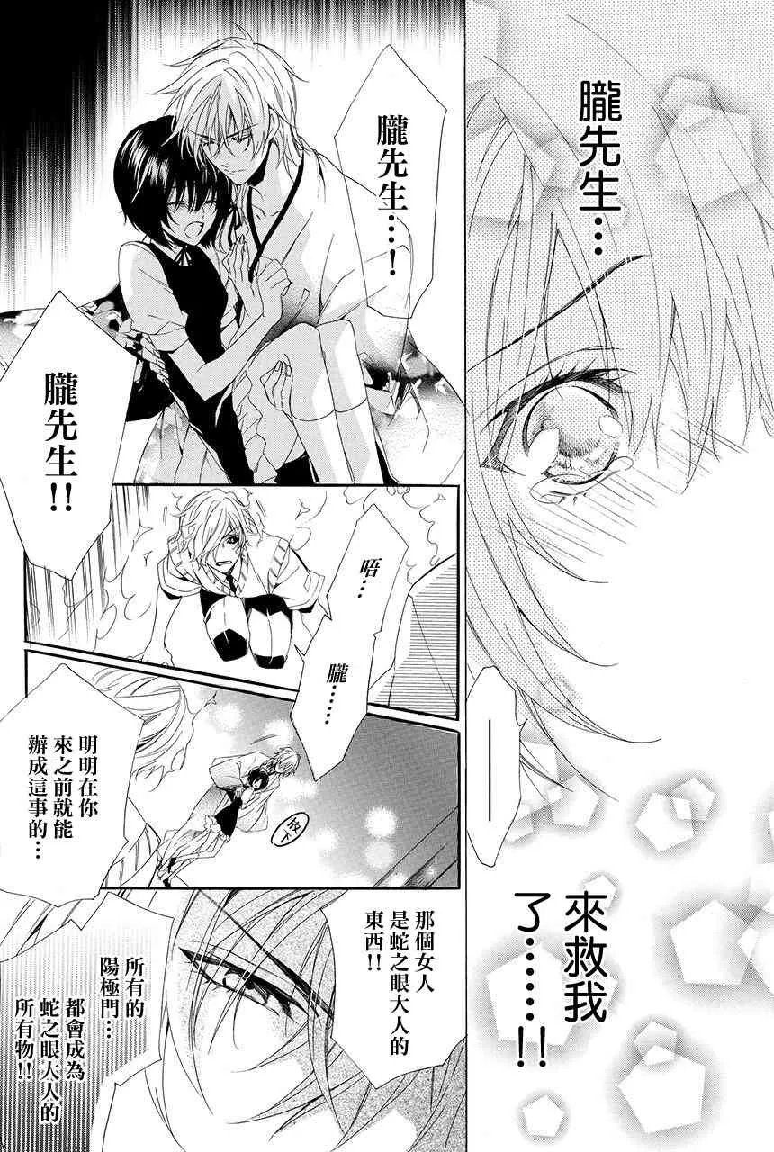 第1.3话 第16页