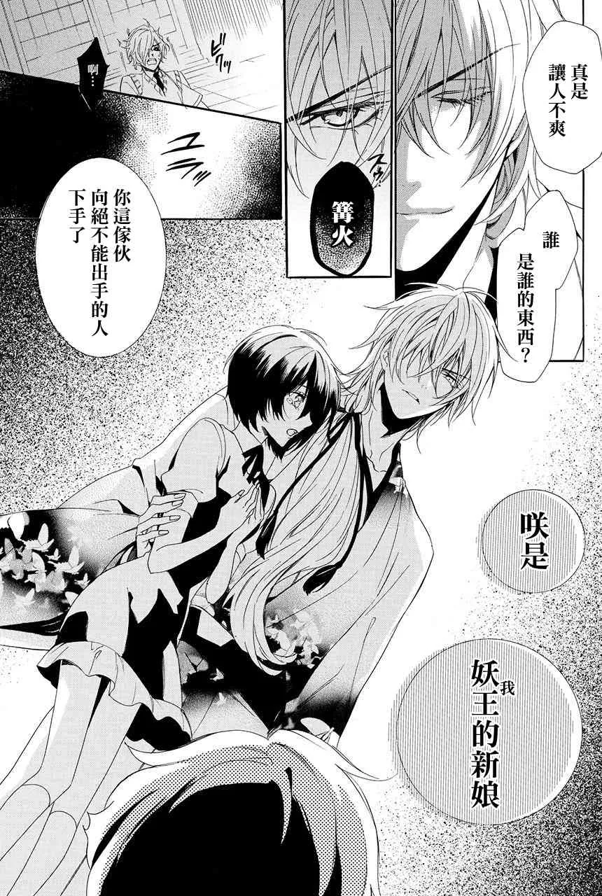 第1.3话 第17页