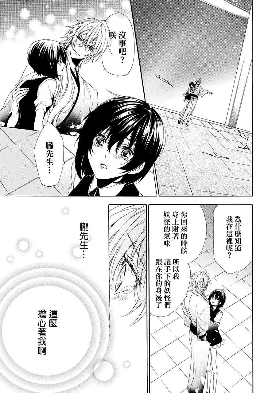 第1.3话 第19页