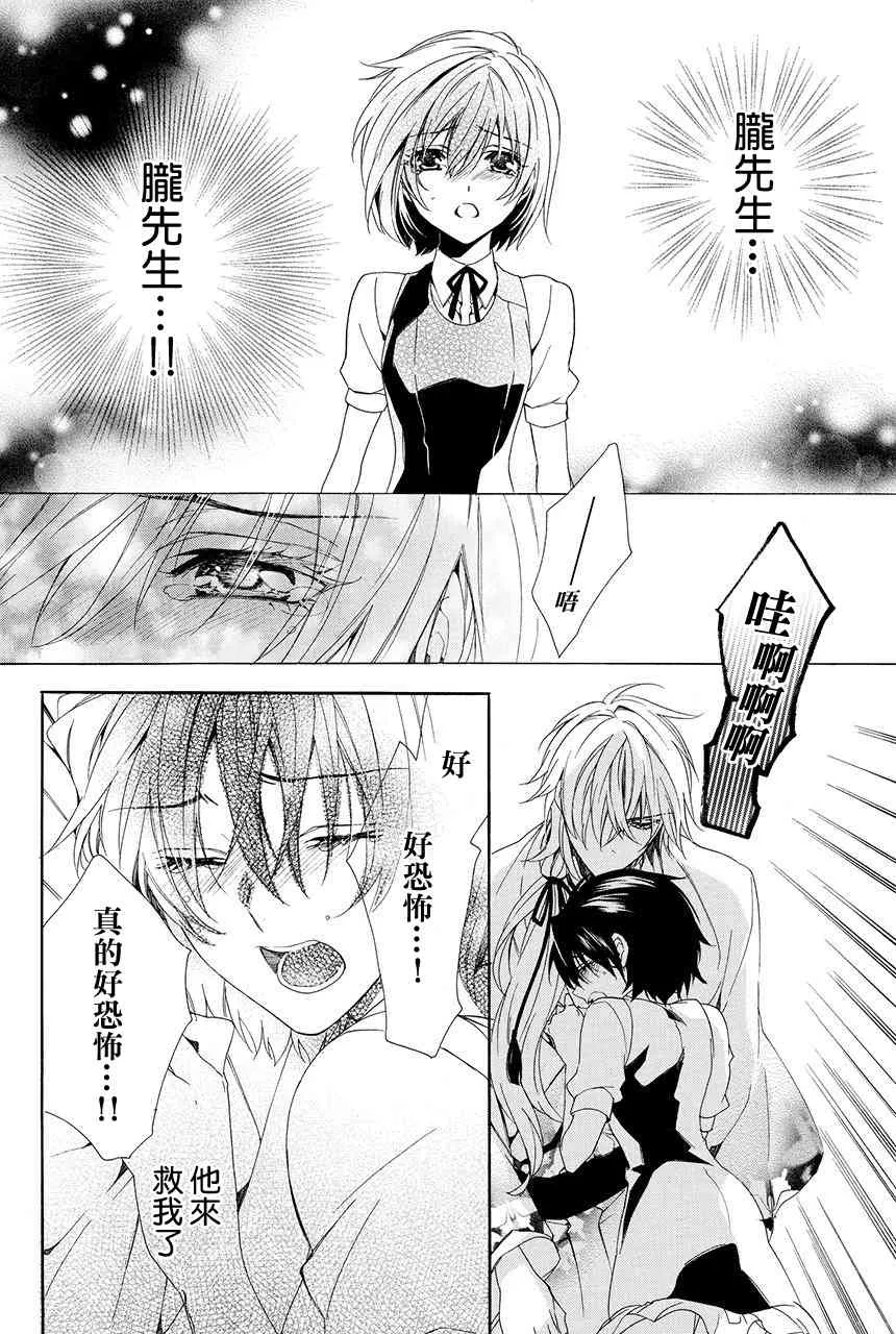 第1.3话 第20页