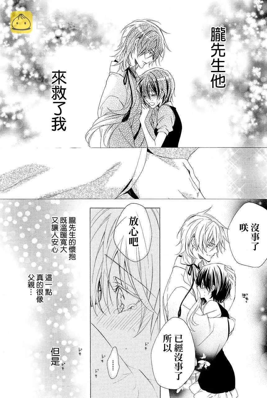 第1.3话 第21页