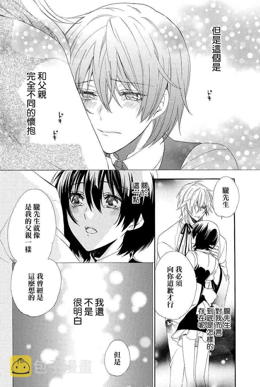 第1.3话 第22页