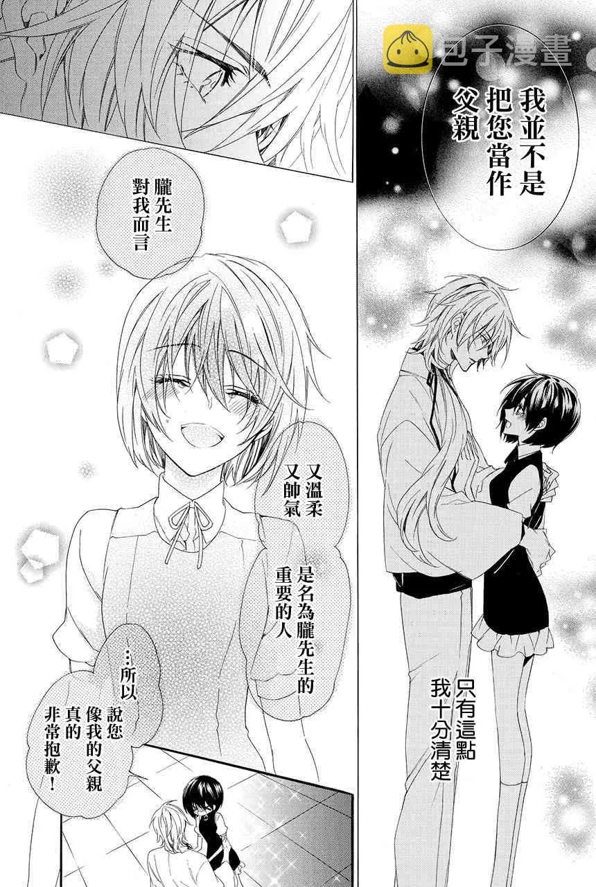 第1.3话 第23页