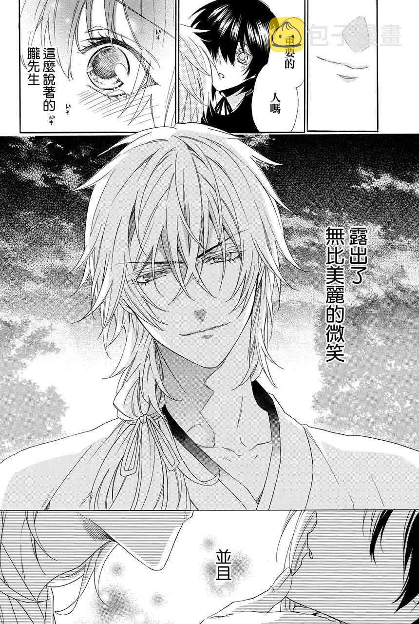 第1.3话 第24页