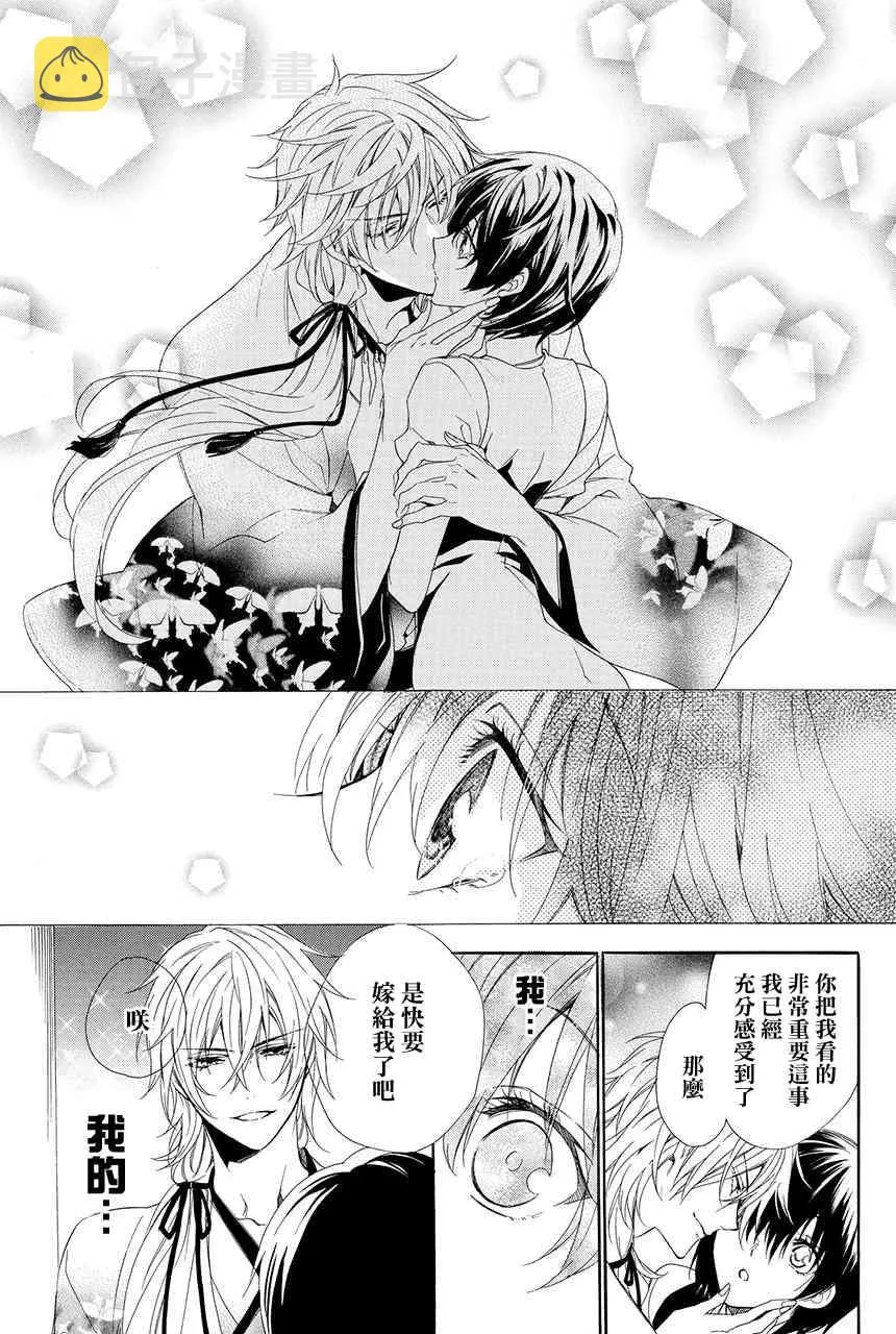 第1.3话 第25页