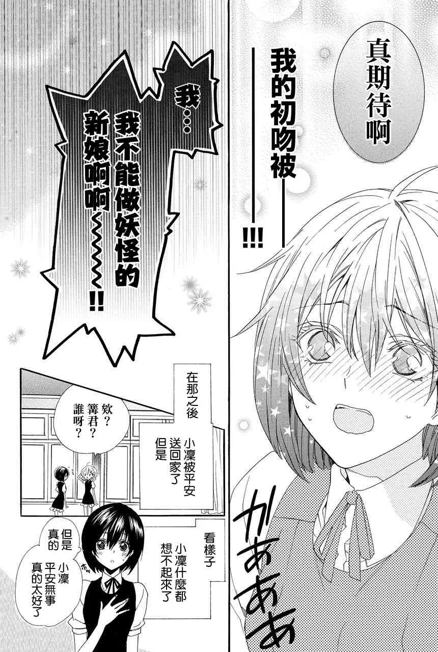 第1.3话 第26页