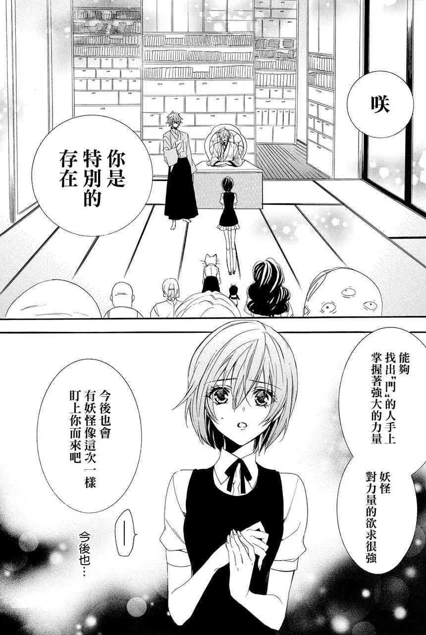 第1.3话 第27页