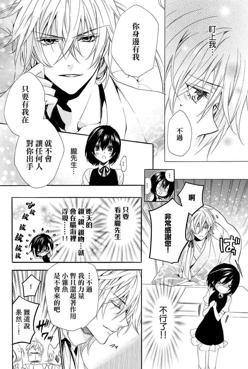 第1.3话 第28页