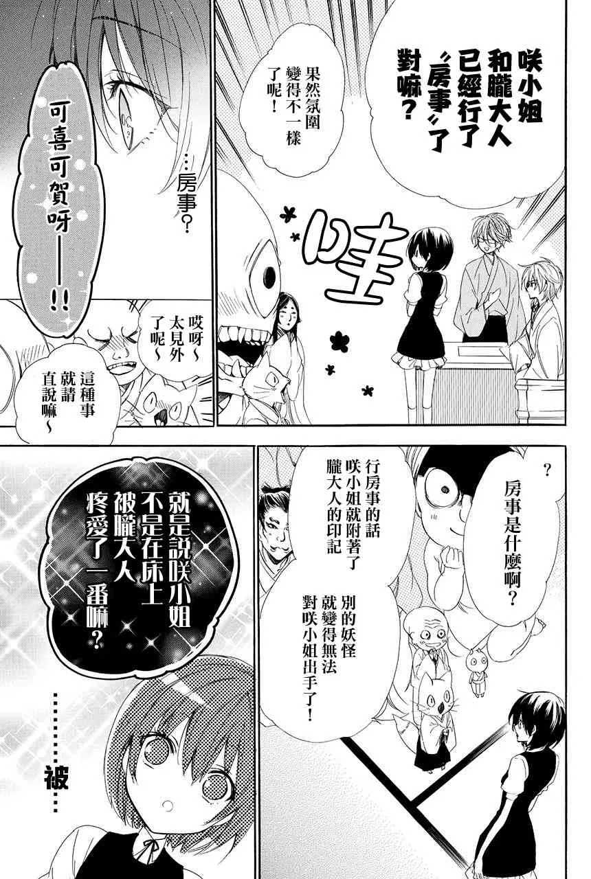 第1.3话 第29页