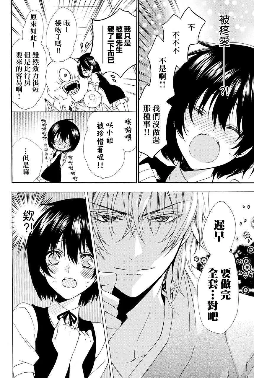 第1.3话 第30页