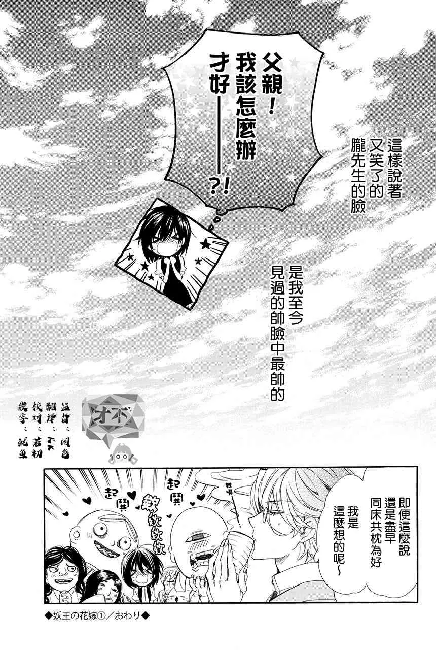 第1.3话 第31页