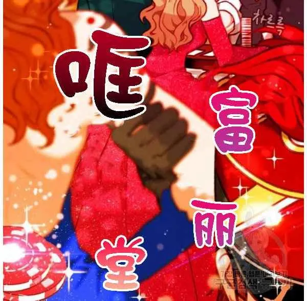 第128话 第6页