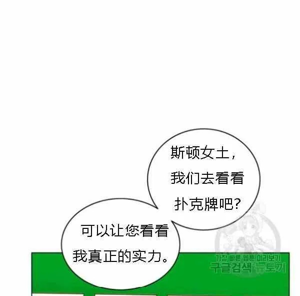 第128话 第28页