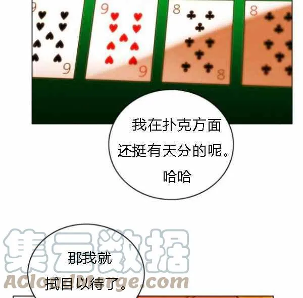第128话 第29页
