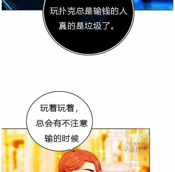 第128话 第35页
