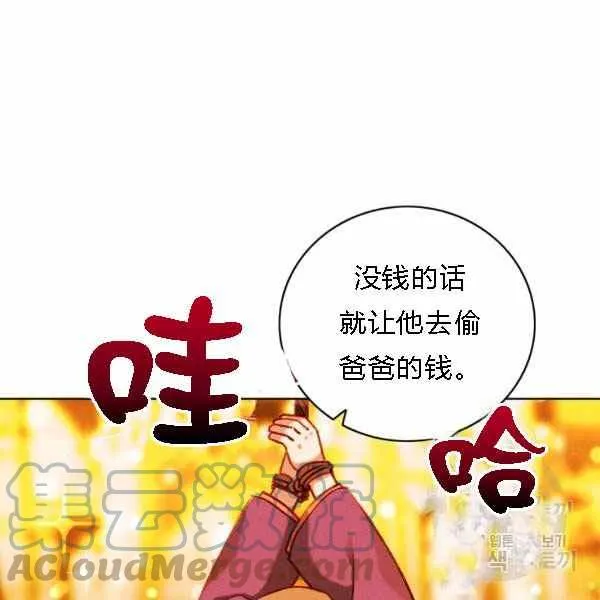 第128话 第53页