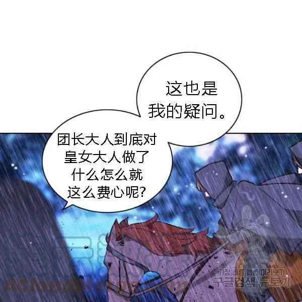 第128话 第69页