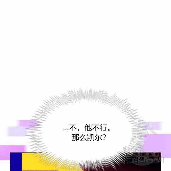 第126话 第12页