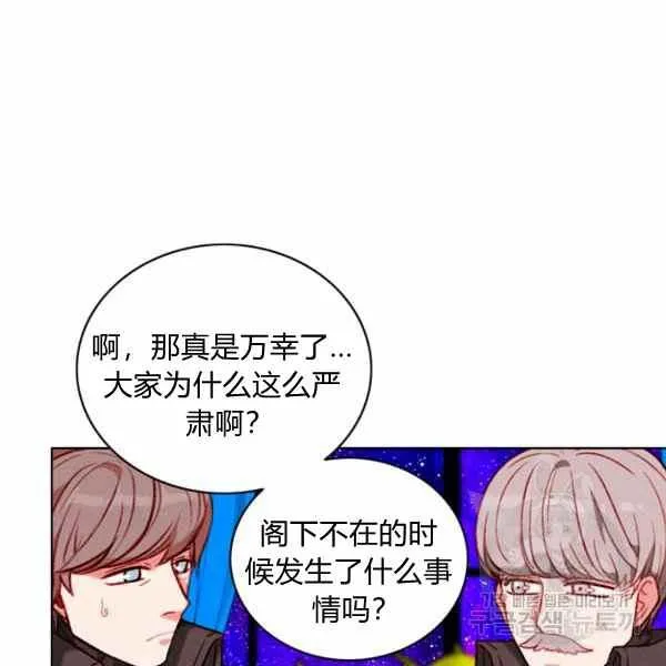 第126话 第77页
