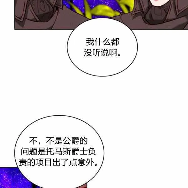 第126话 第78页