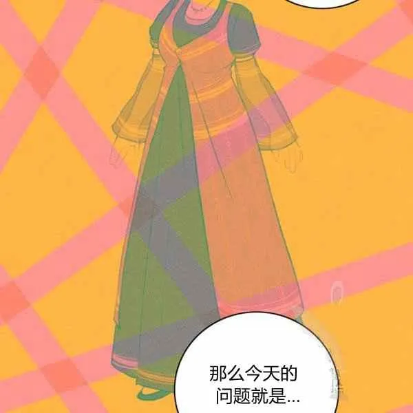 第126话 第88页