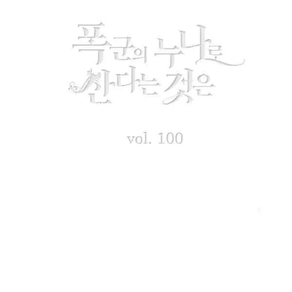 第125话 第3页