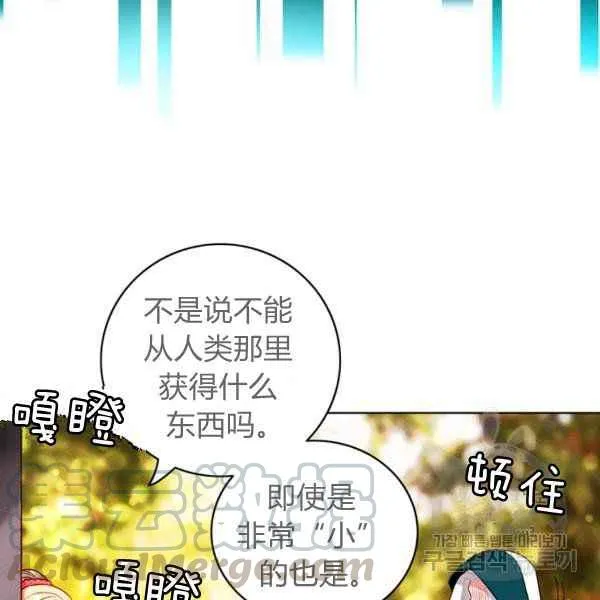 第125话 第7页